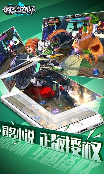 時(shí)空邊際截圖3