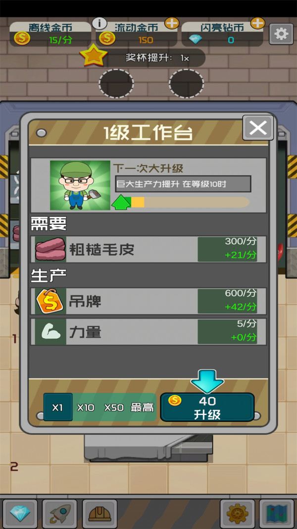 先賺個一億截圖1