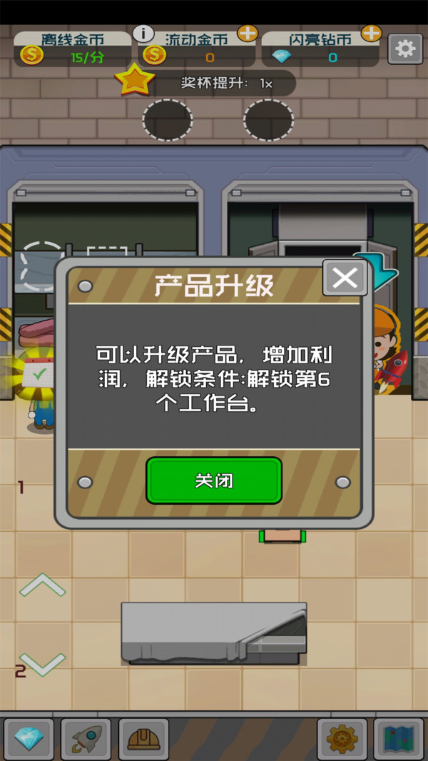 先賺個一億截圖4