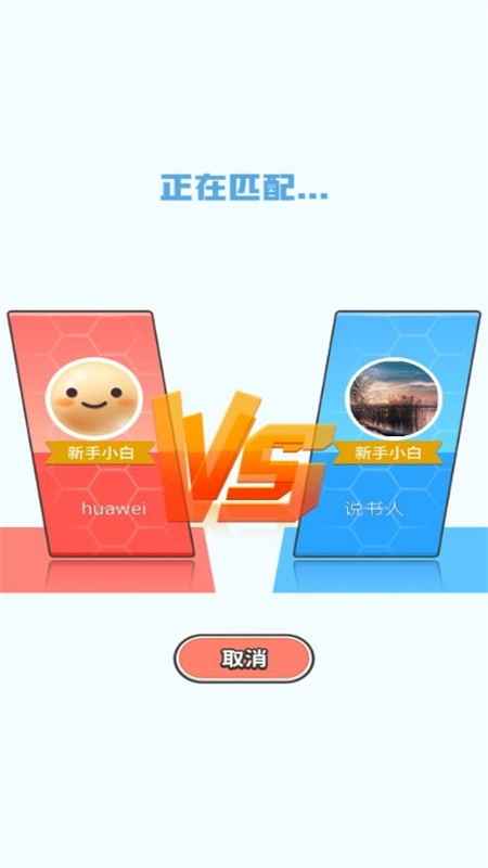 我找茬賊溜截圖1