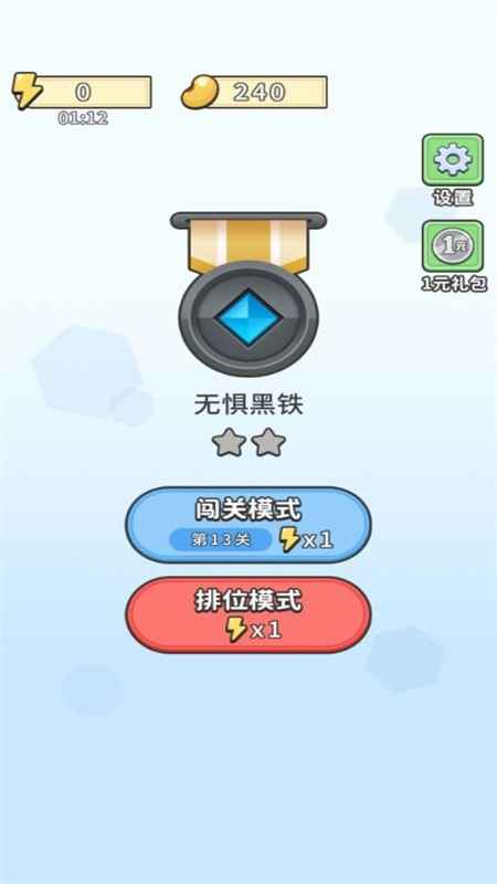 我找茬賊溜截圖2