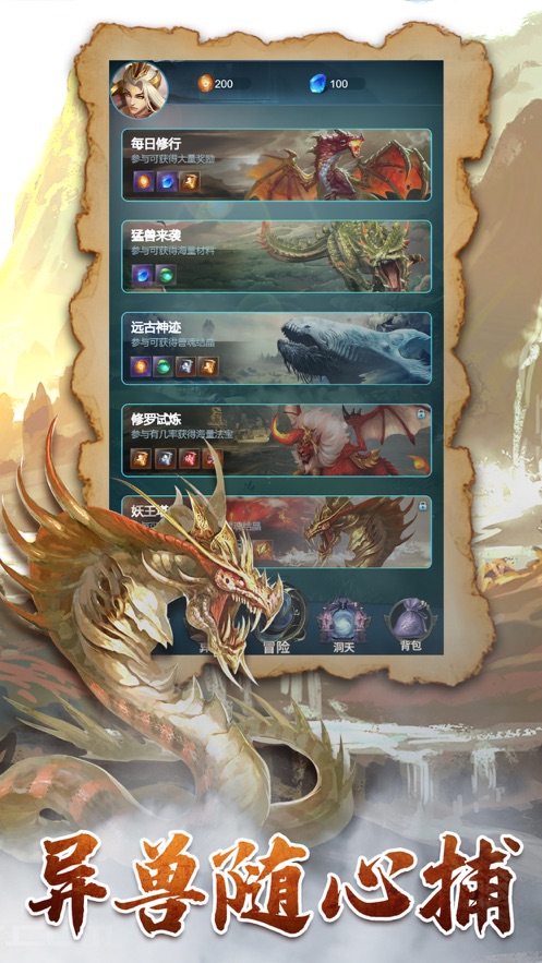 山海戰(zhàn)國行截圖1