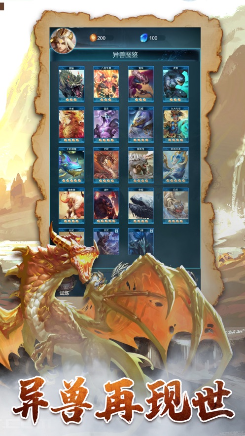 山海戰(zhàn)國行截圖3