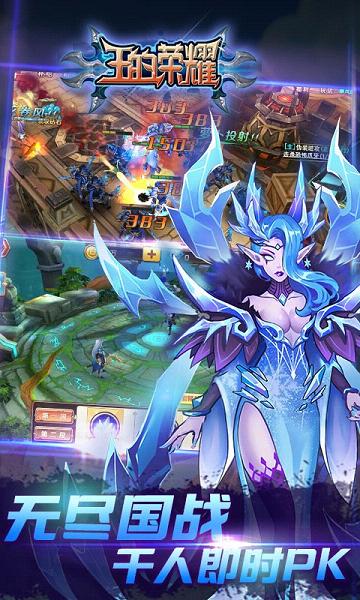 王的榮耀截圖2