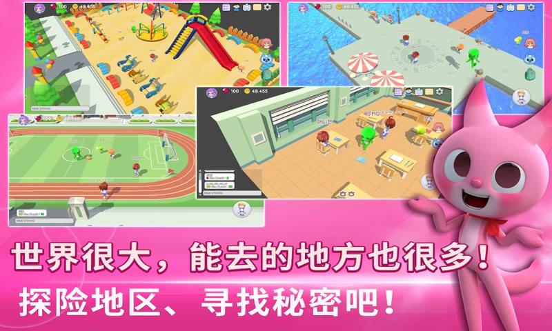 迷你特工隊(duì)世界截圖3