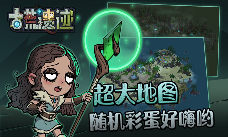 古荒遺跡截圖2