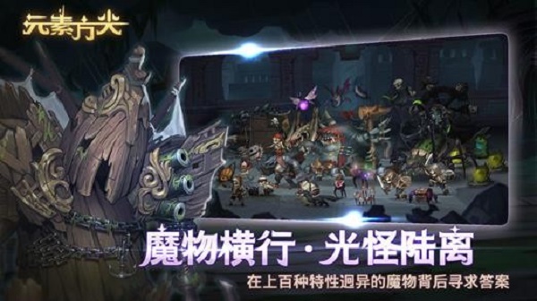 元素方尖攻略截圖3