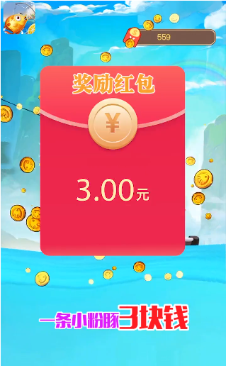 全民釣魚紅包版截圖1