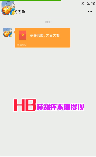 全民釣魚紅包版截圖2