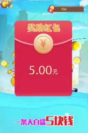 全民釣魚紅包版截圖4