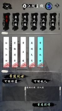 江湖旅行截圖1