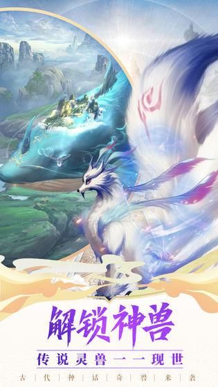 異獸修真?zhèn)鹘貓D1