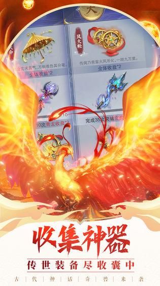 異獸修真?zhèn)鹘貓D4