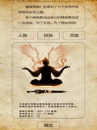 修真不太易截圖2