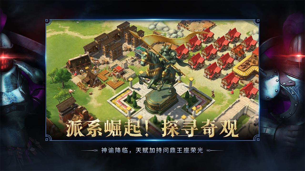 權(quán)力與紛爭截圖3