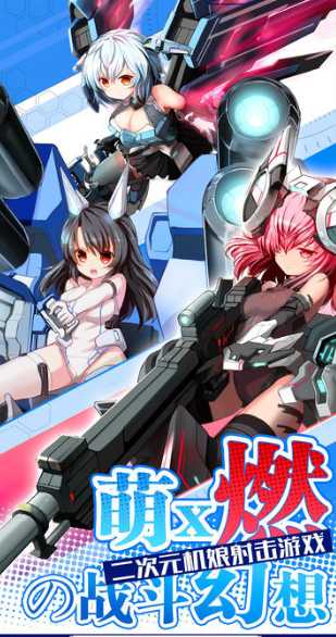 機甲之光破滅截圖1