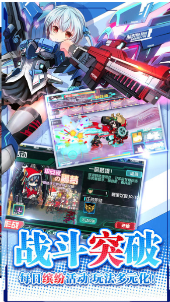 機甲之光破滅截圖2