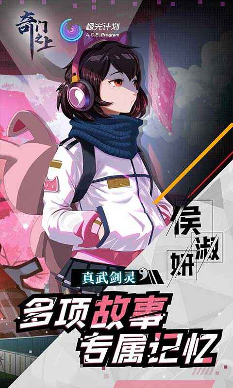 奇門之上截圖1