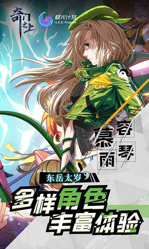 奇門之上截圖2
