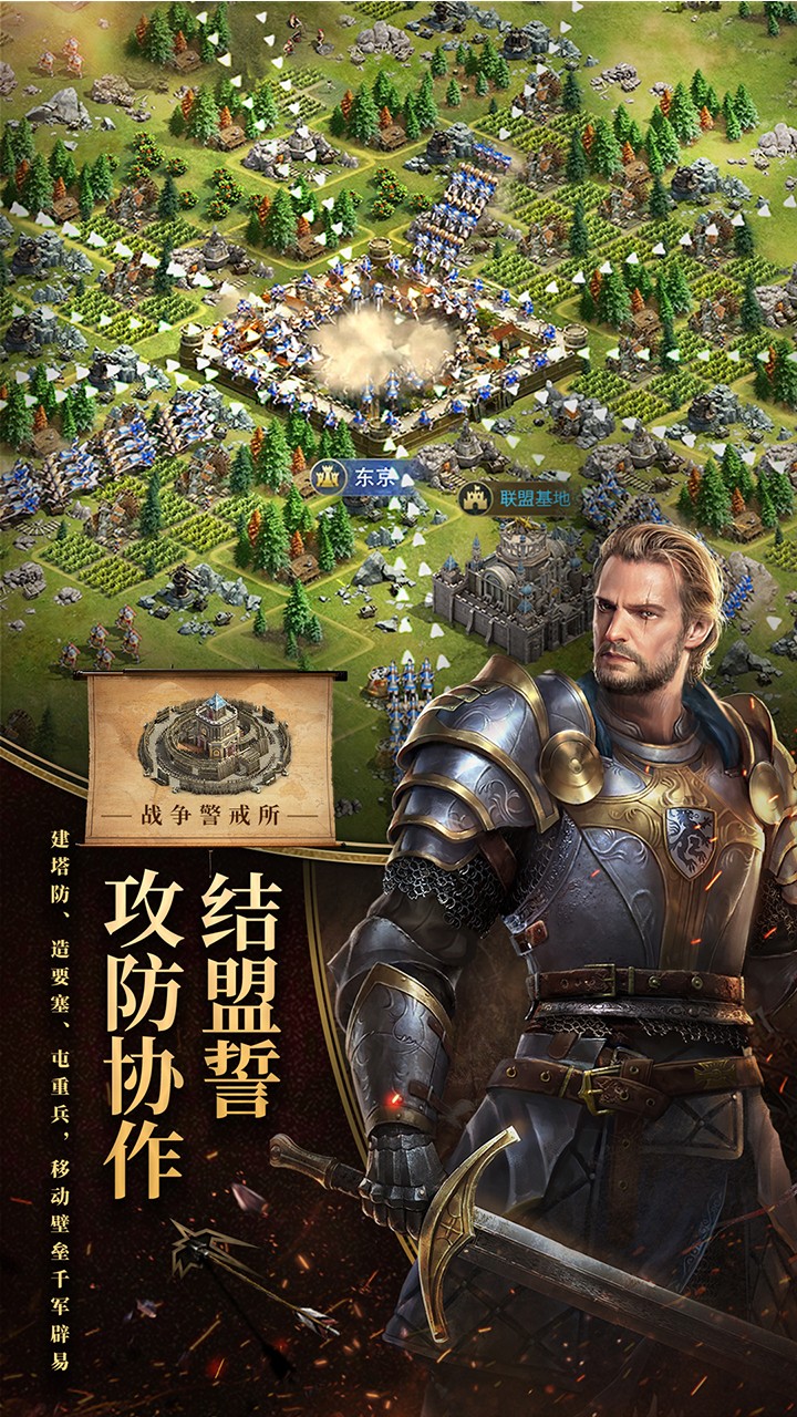 英雄之城2截圖1