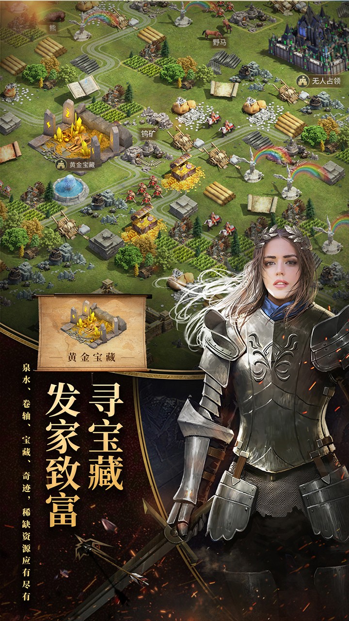 英雄之城2截圖2