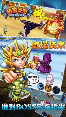 獵魔傳奇截圖1