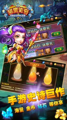 獵魔傳奇截圖2