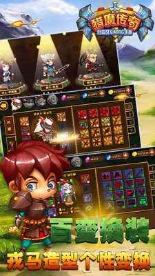 獵魔傳奇截圖4
