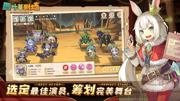 四葉草劇場截圖2