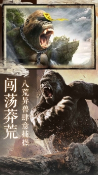 山海洪荒異獸截圖2