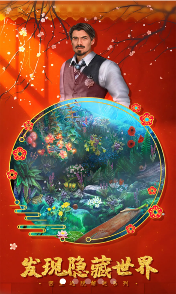 密室逃脫迷失俱樂部截圖1