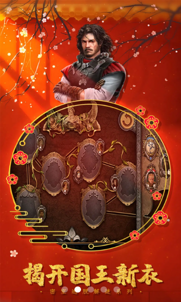 密室逃脫迷失俱樂部截圖2