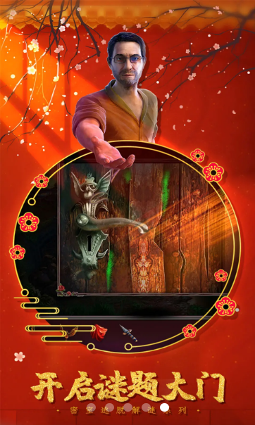 密室逃脫迷失俱樂部截圖4