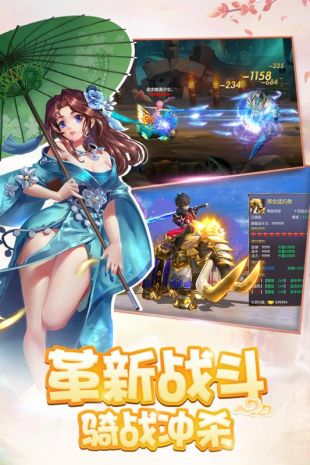 少年群俠傳截圖2