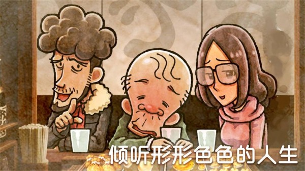 關(guān)東煮人情物語4截圖1