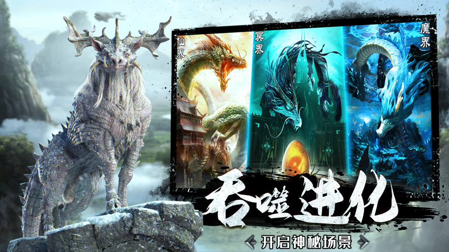 山海經(jīng)神獸來(lái)了截圖3