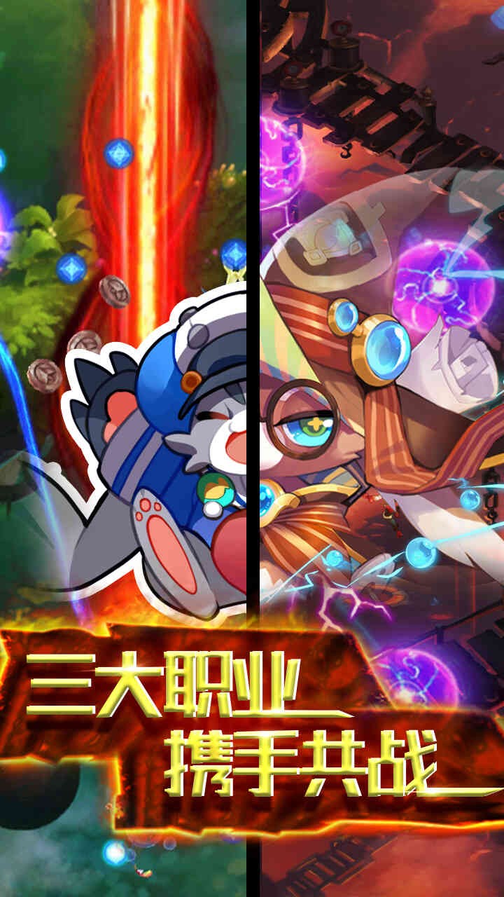 天際冒險隊(duì)截圖2