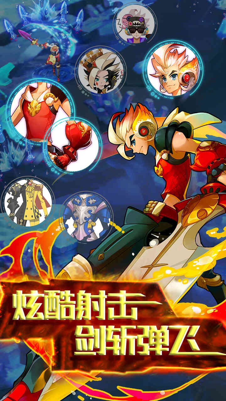 天際冒險隊(duì)截圖3