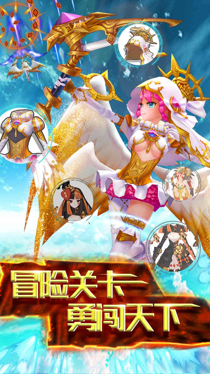 天際冒險隊(duì)截圖4