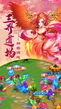 奇緣仙道截圖1