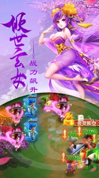 奇緣仙道截圖2