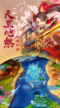 奇緣仙道截圖4