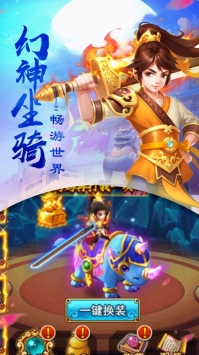 奇緣仙道截圖3