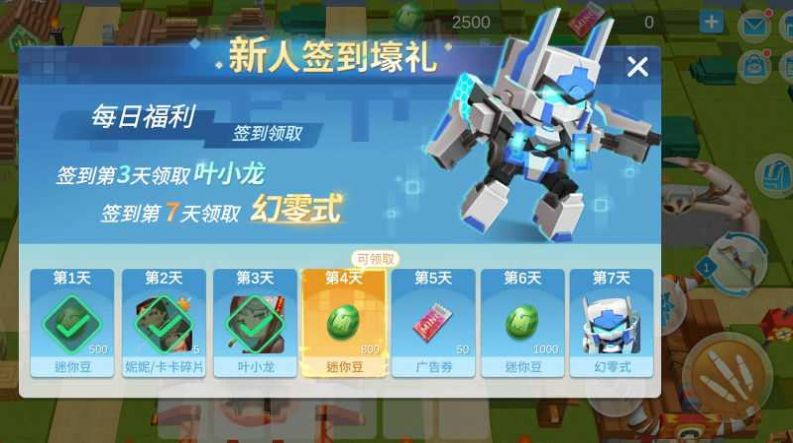 迷你世界星域冒險(xiǎn)截圖2