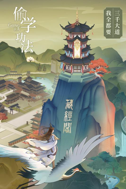 云端問(wèn)仙截圖2