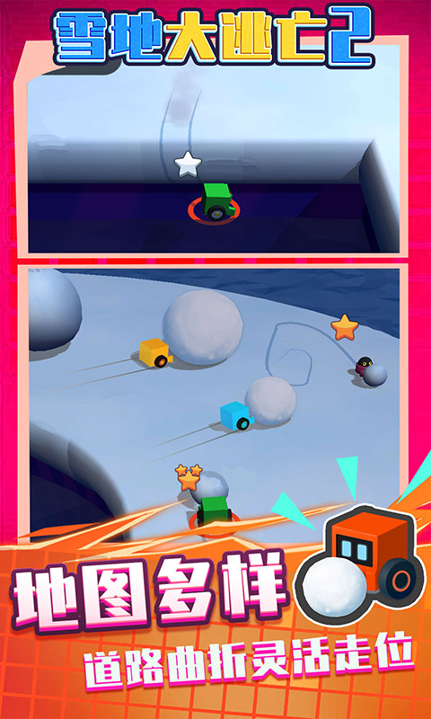 雪地大逃亡2截圖2