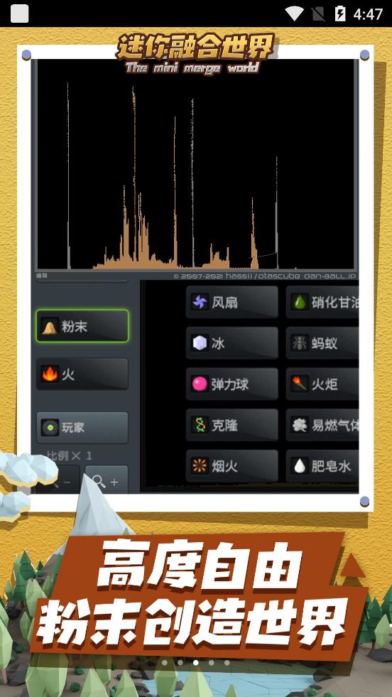 迷你融合世界截圖3