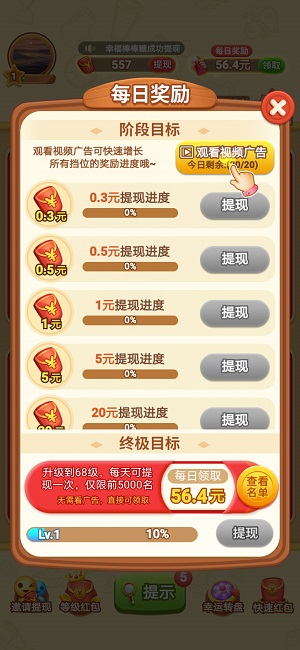 全民來找茬截圖1
