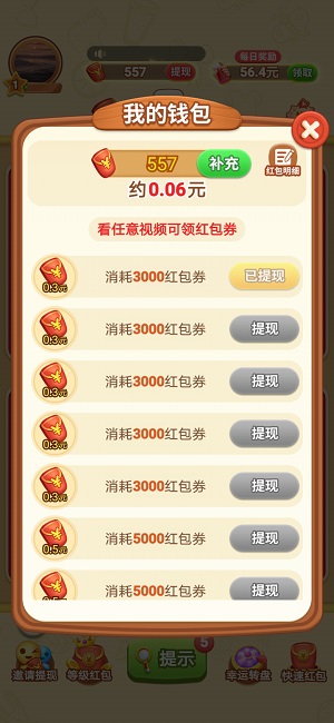 全民來找茬截圖3