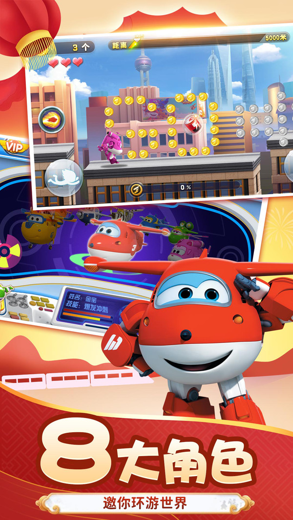 超級(jí)飛俠酷跑截圖1